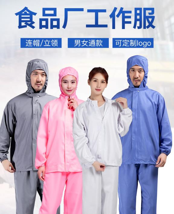 最新食品工作服國(guó)標(biāo)的發(fā)布對(duì)服裝行業(yè)的影響